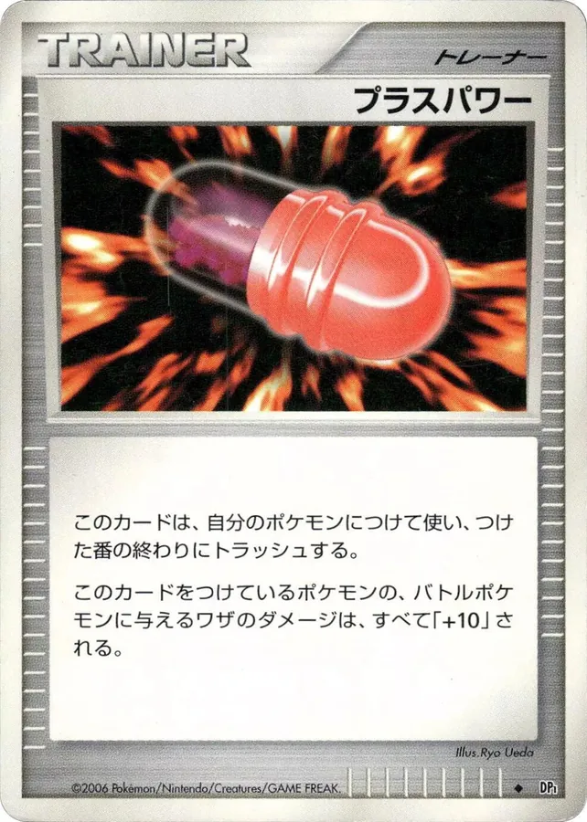 Japanese Space-Time PlusPower Pokémon card